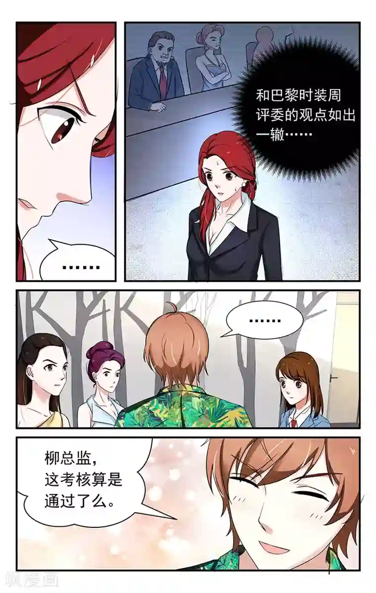 我的绝色总裁未婚妻第9话