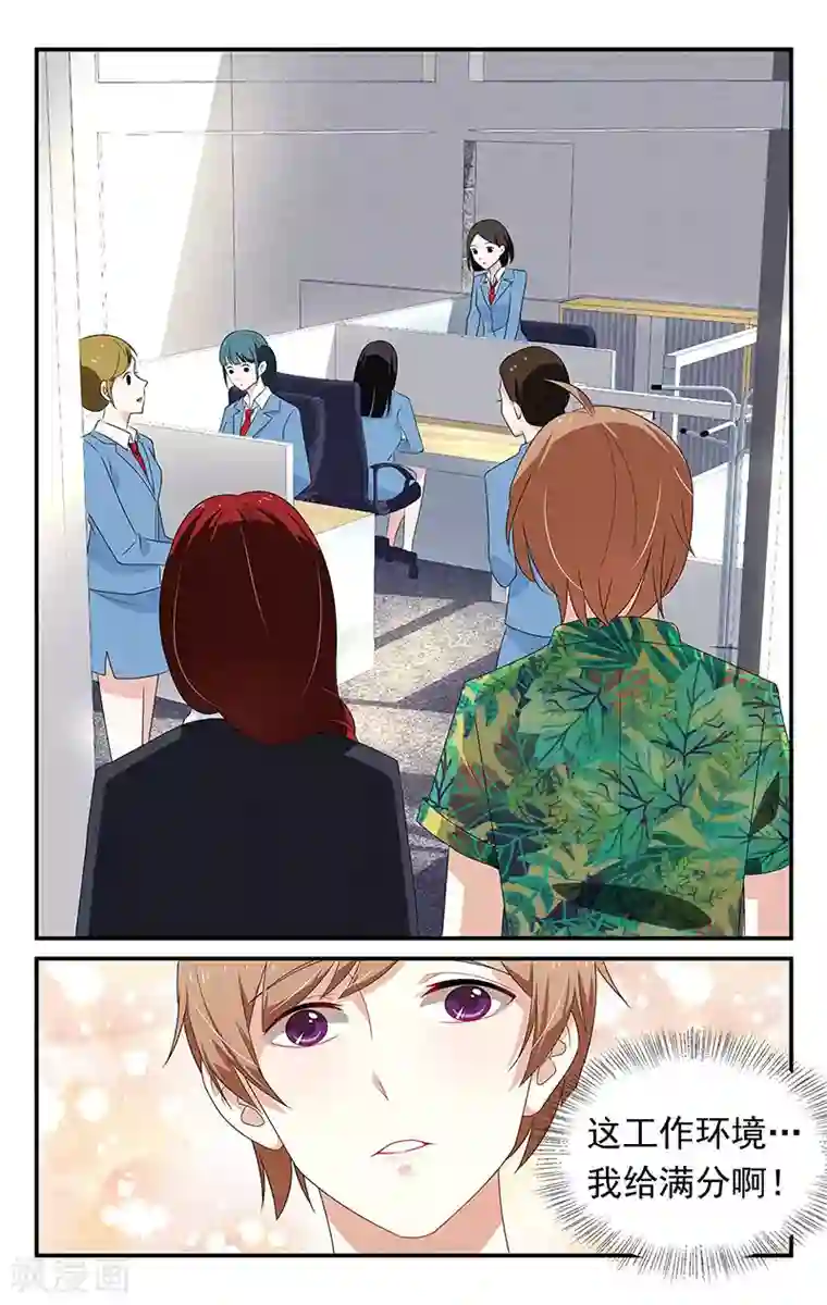 我的绝色总裁未婚妻第10话