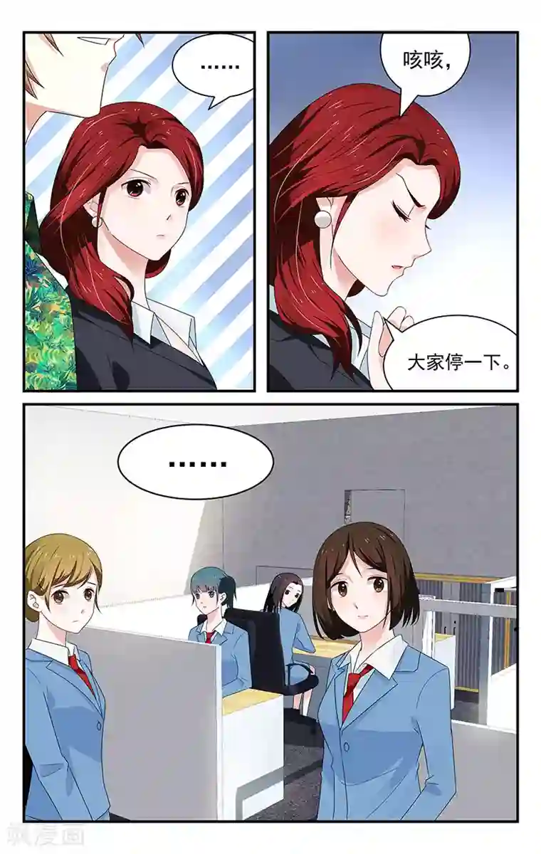 我的绝色总裁未婚妻第10话