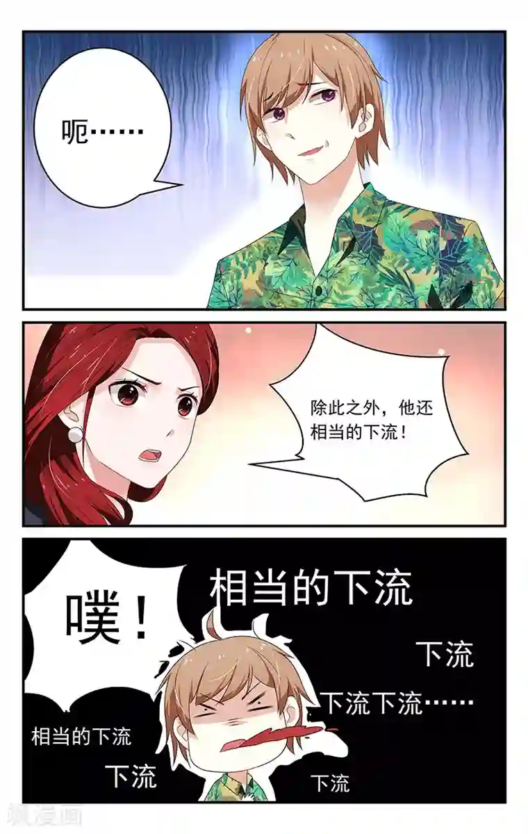 我的绝色总裁未婚妻第10话