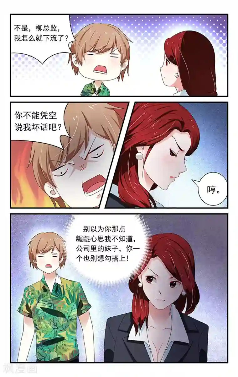 我的绝色总裁未婚妻第10话