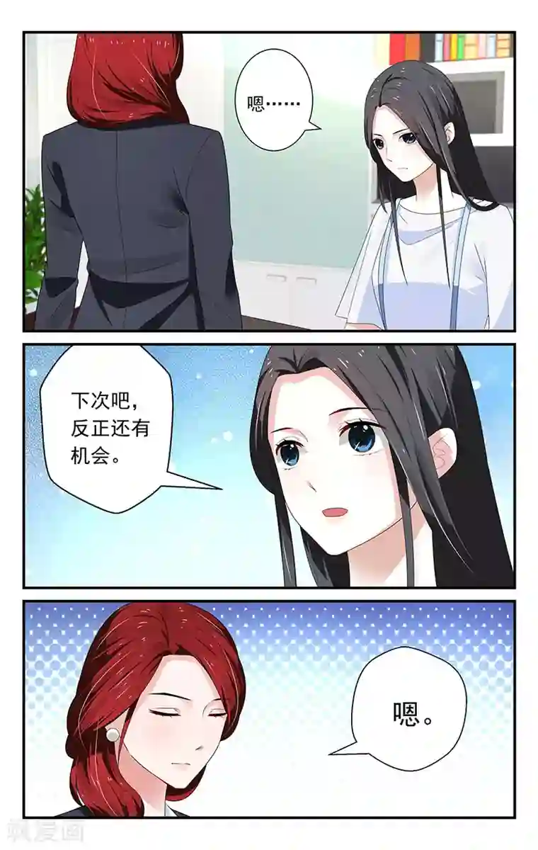 我的绝色总裁未婚妻第11话