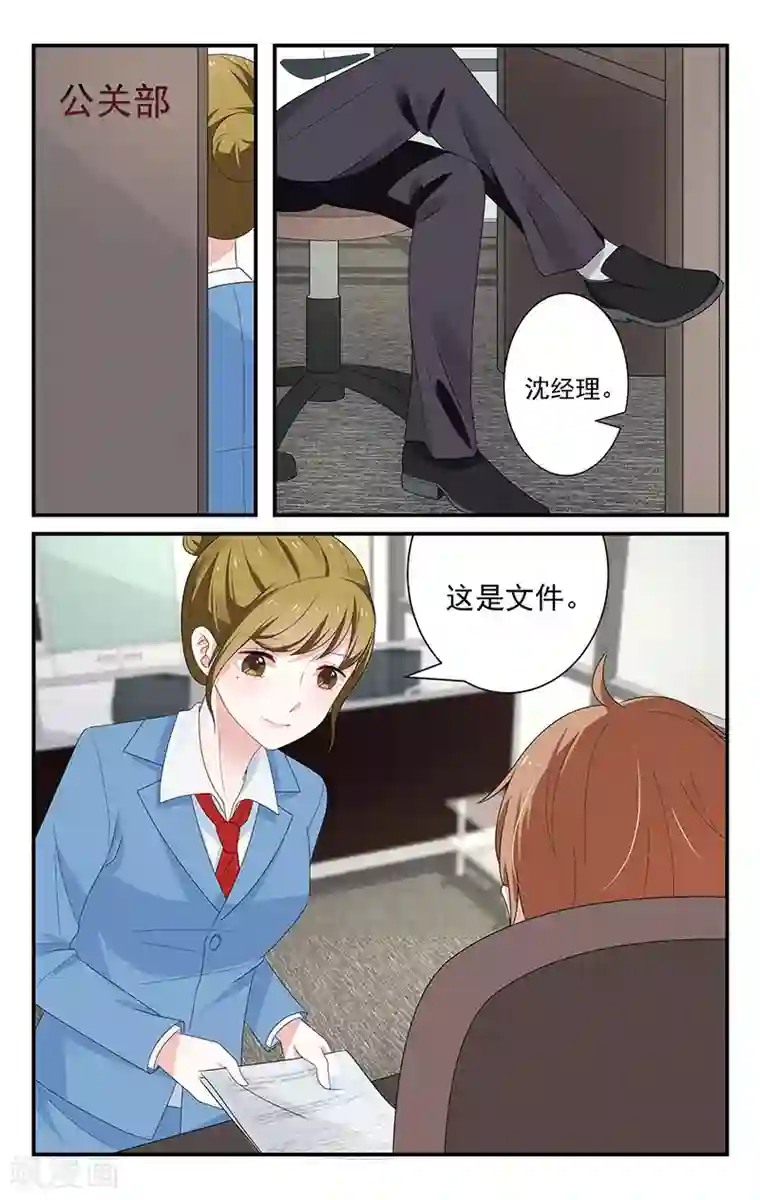 我的绝色总裁未婚妻第11话