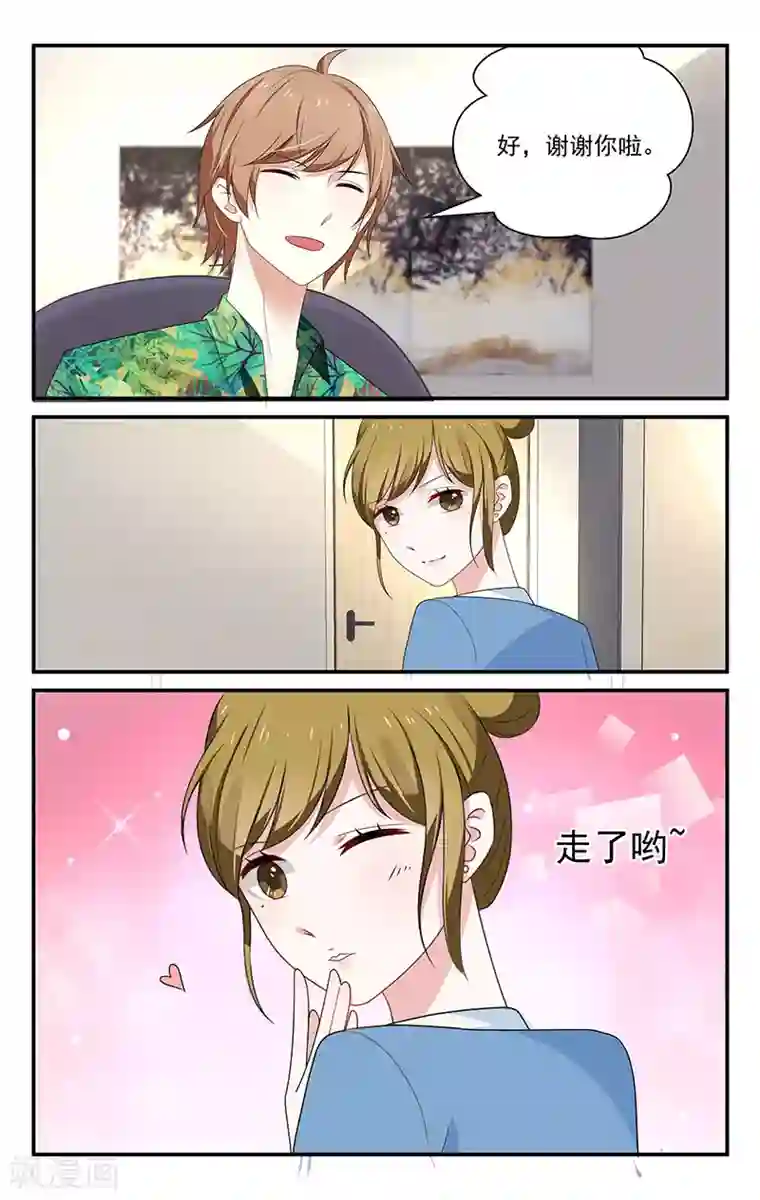 我的绝色总裁未婚妻第11话