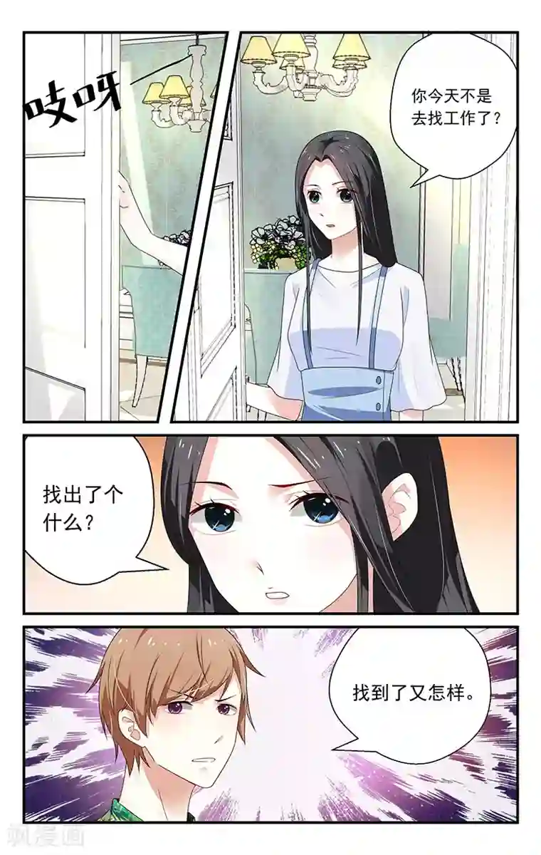 我的绝色总裁未婚妻第12话