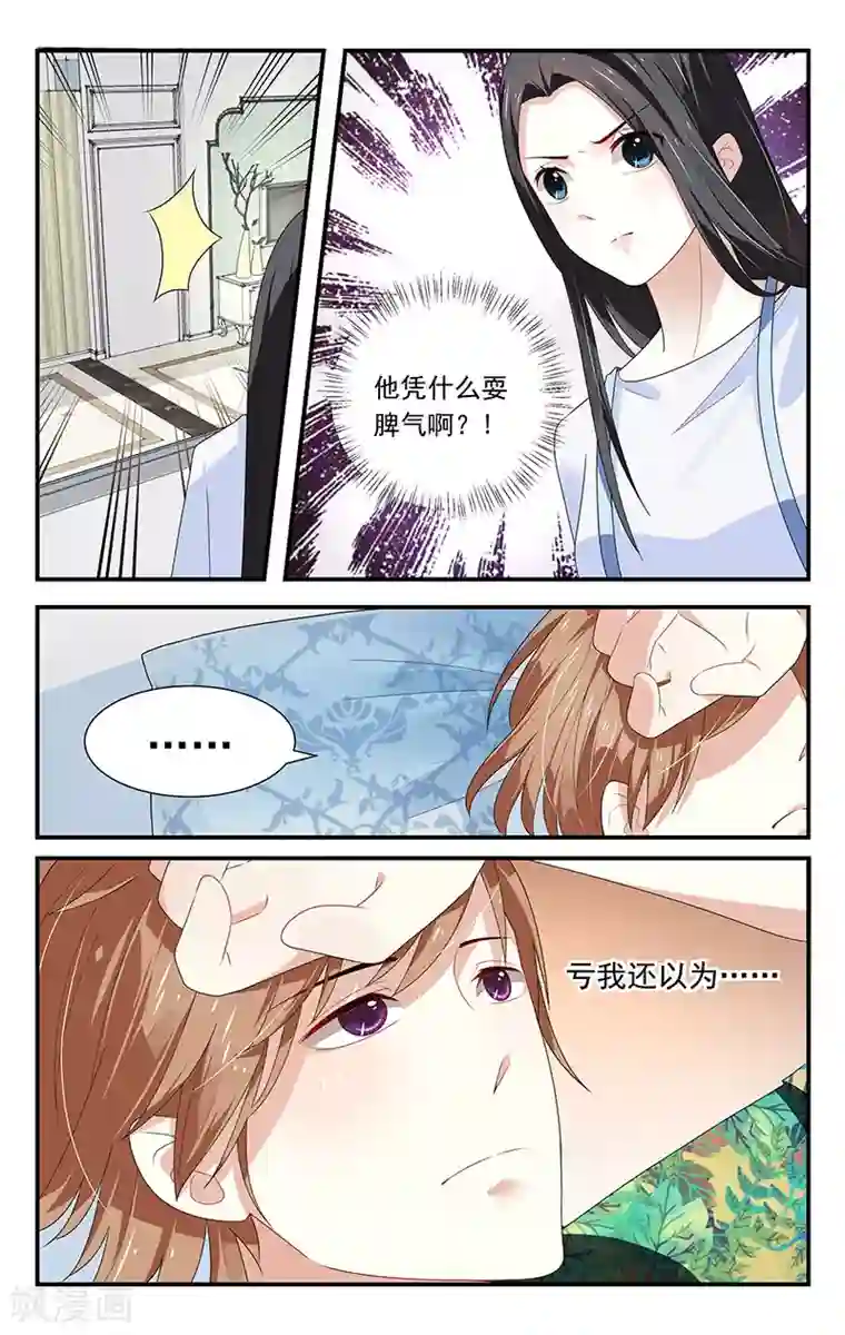 我的绝色总裁未婚妻第12话