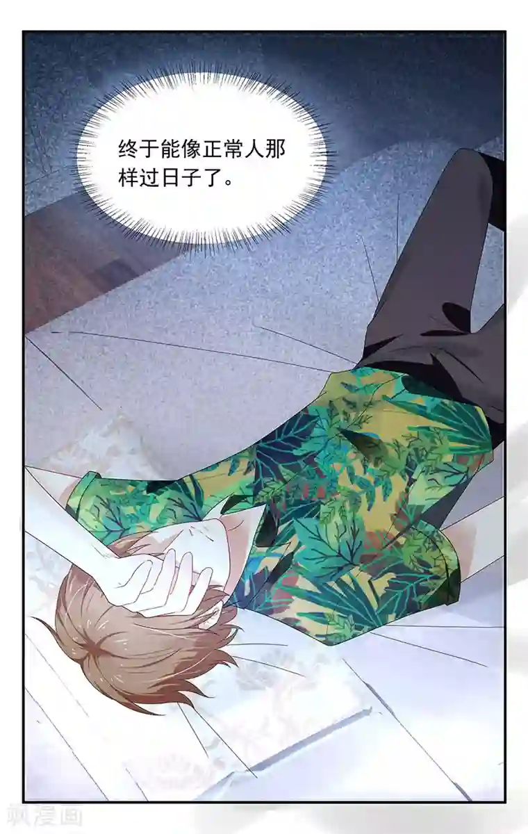 我的绝色总裁未婚妻第12话