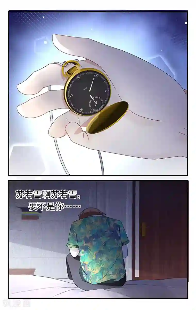 我的绝色总裁未婚妻第12话