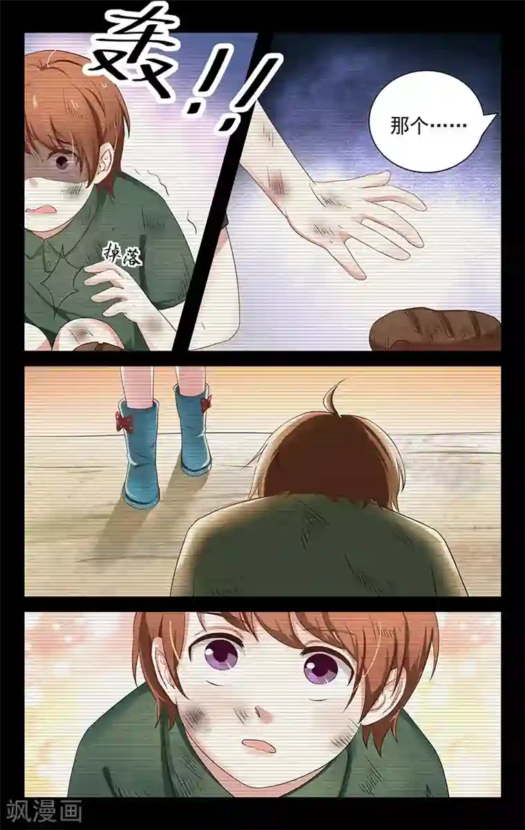 我的绝色总裁未婚妻第13话