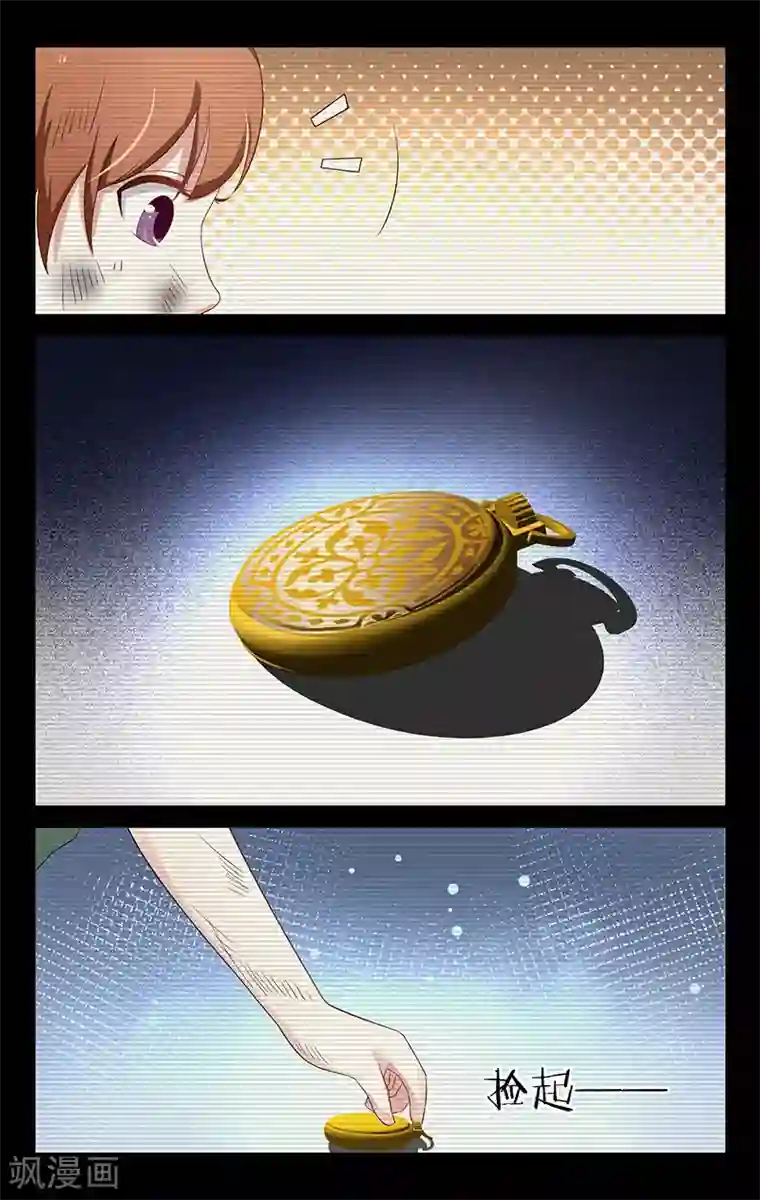 我的绝色总裁未婚妻第13话