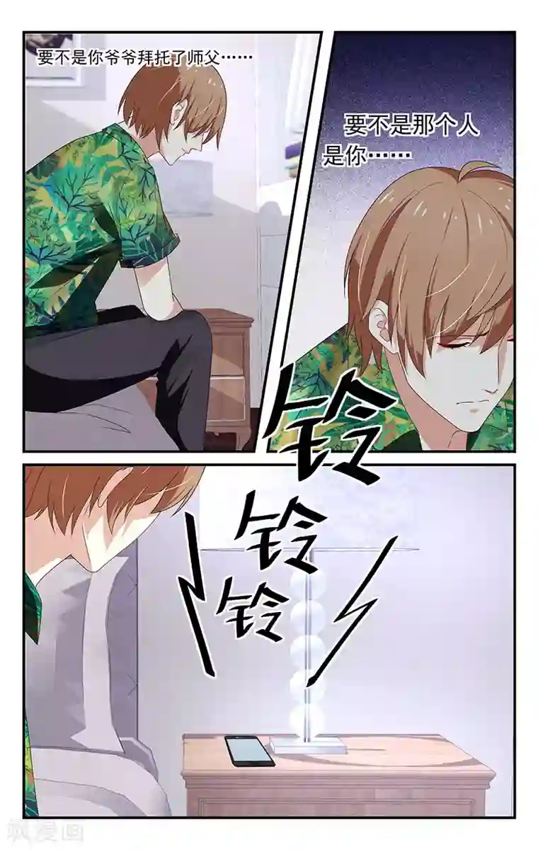 我的绝色总裁未婚妻第14话