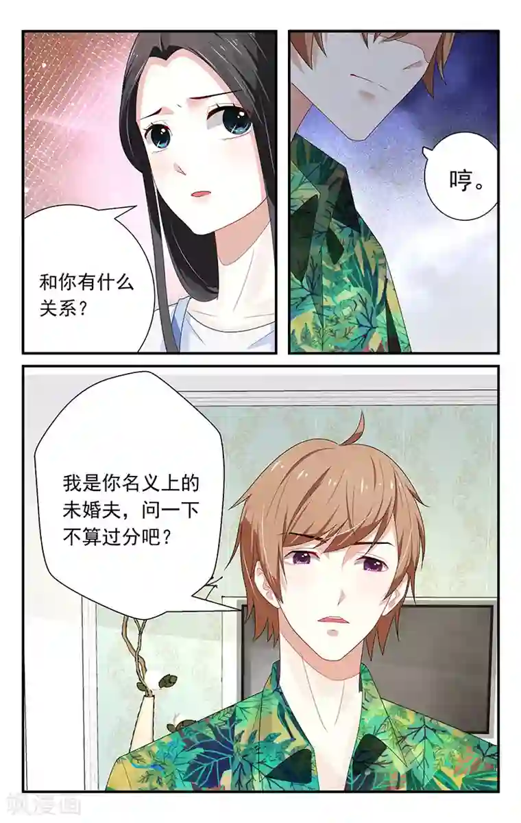 我的绝色总裁未婚妻第15话