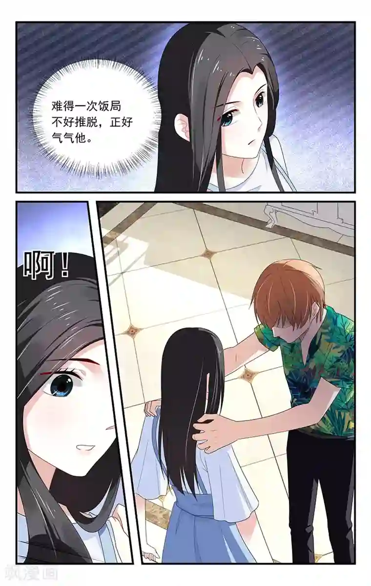 我的绝色总裁未婚妻第15话