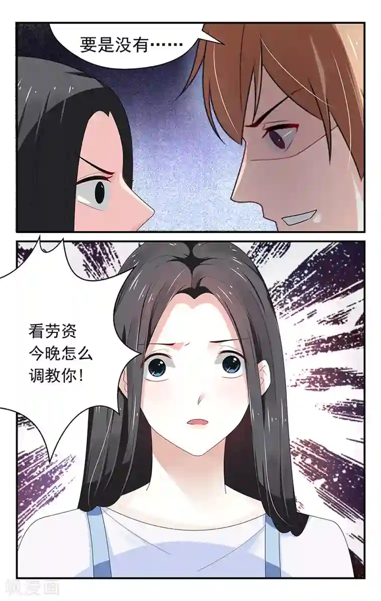 我的绝色总裁未婚妻第15话