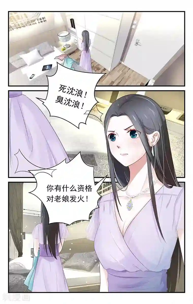 我的绝色总裁未婚妻第16话