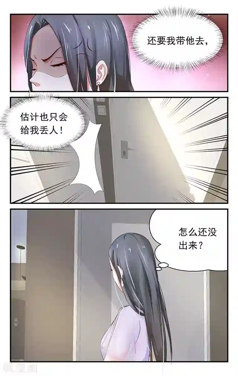 我的绝色总裁未婚妻第16话