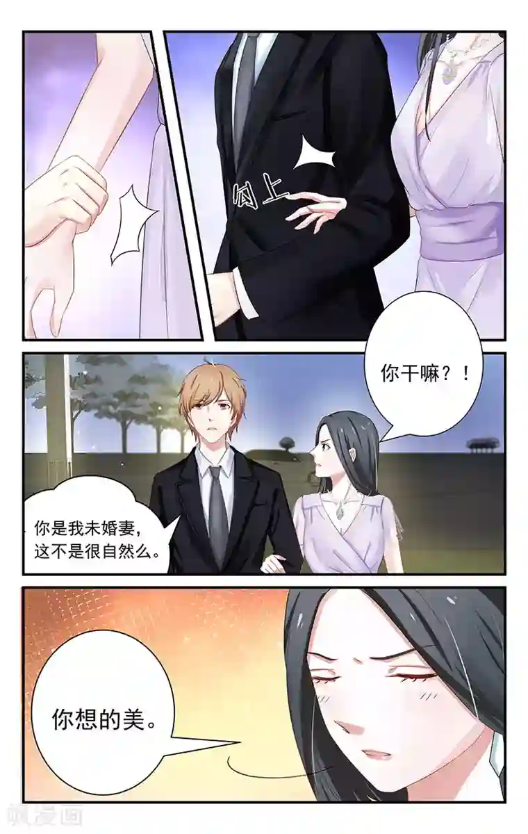 我的绝色总裁未婚妻第16话