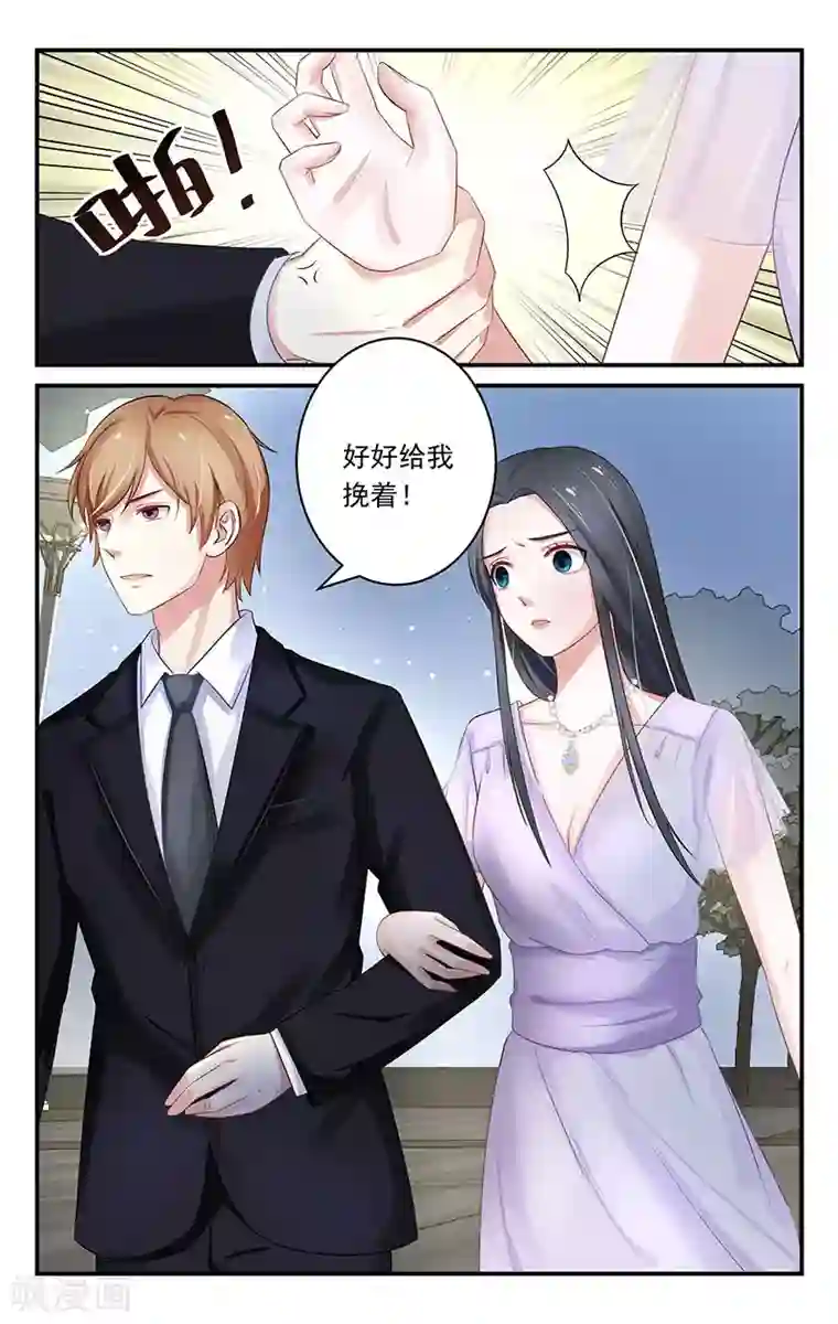 我的绝色总裁未婚妻第16话