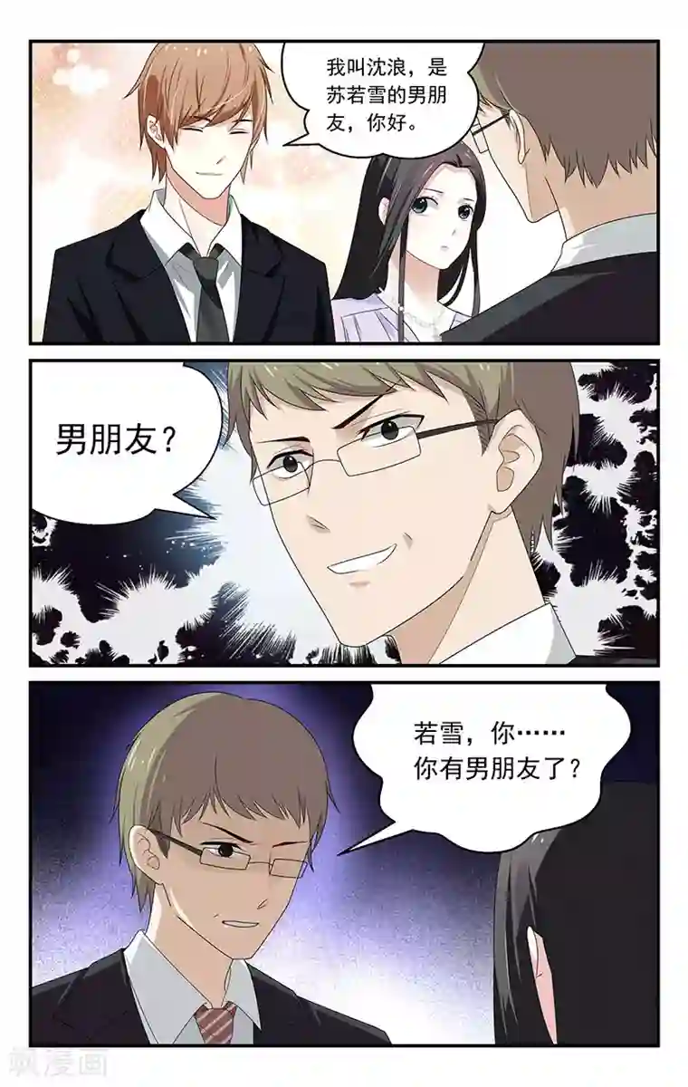 我的绝色总裁未婚妻第17话