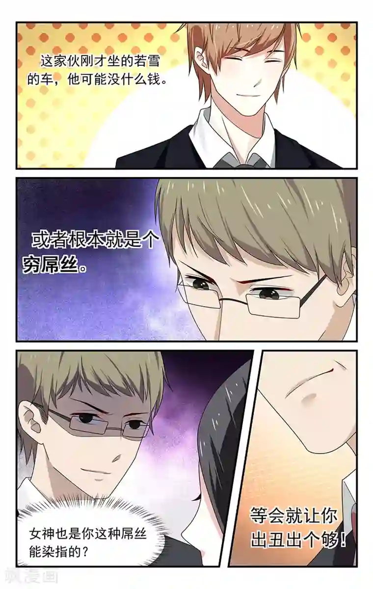 我的绝色总裁未婚妻第17话