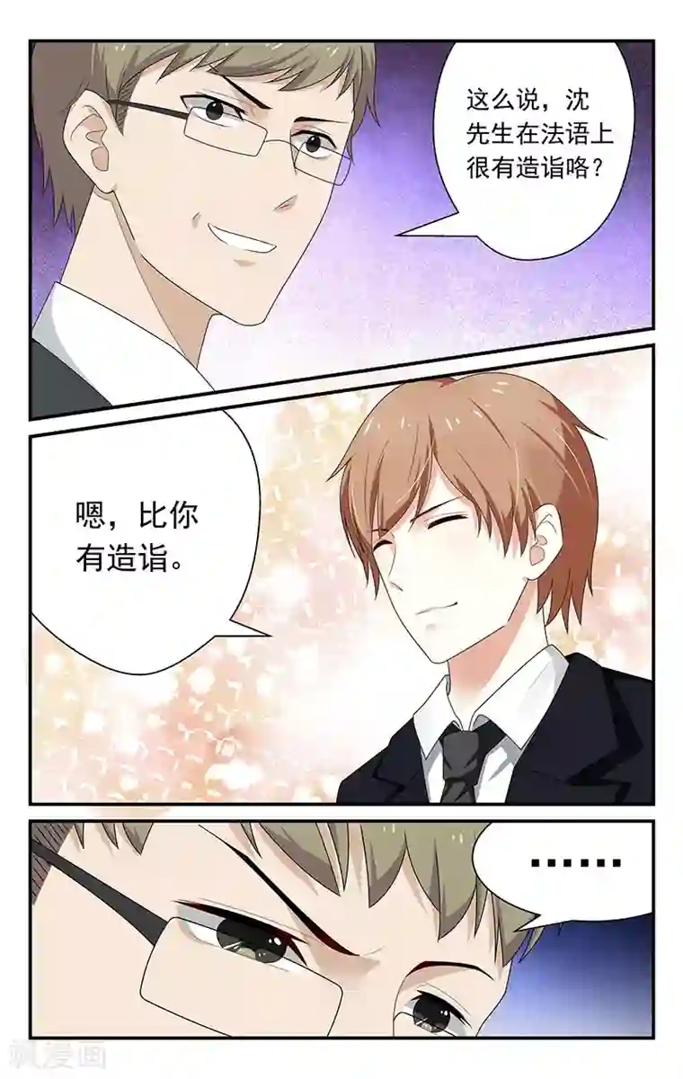 我的绝色总裁未婚妻第18话