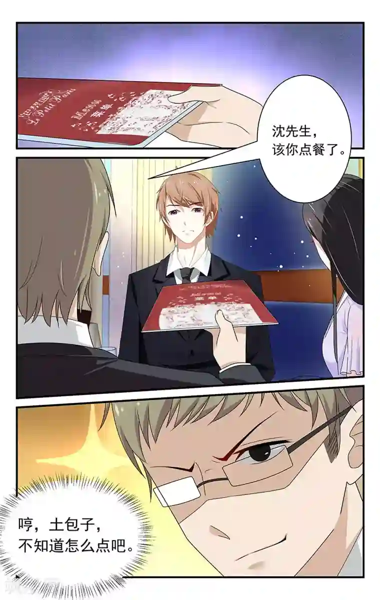 我的绝色总裁未婚妻第18话