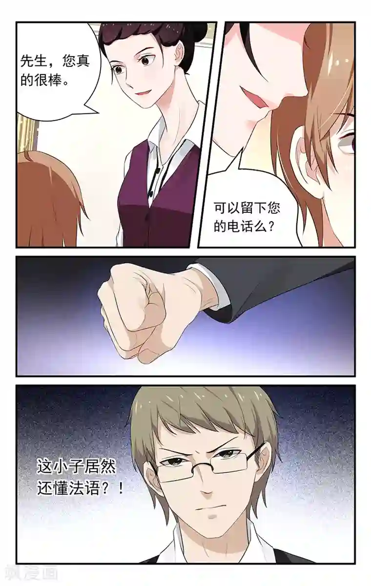 我的绝色总裁未婚妻第19话