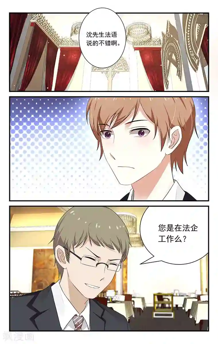 我的绝色总裁未婚妻第19话