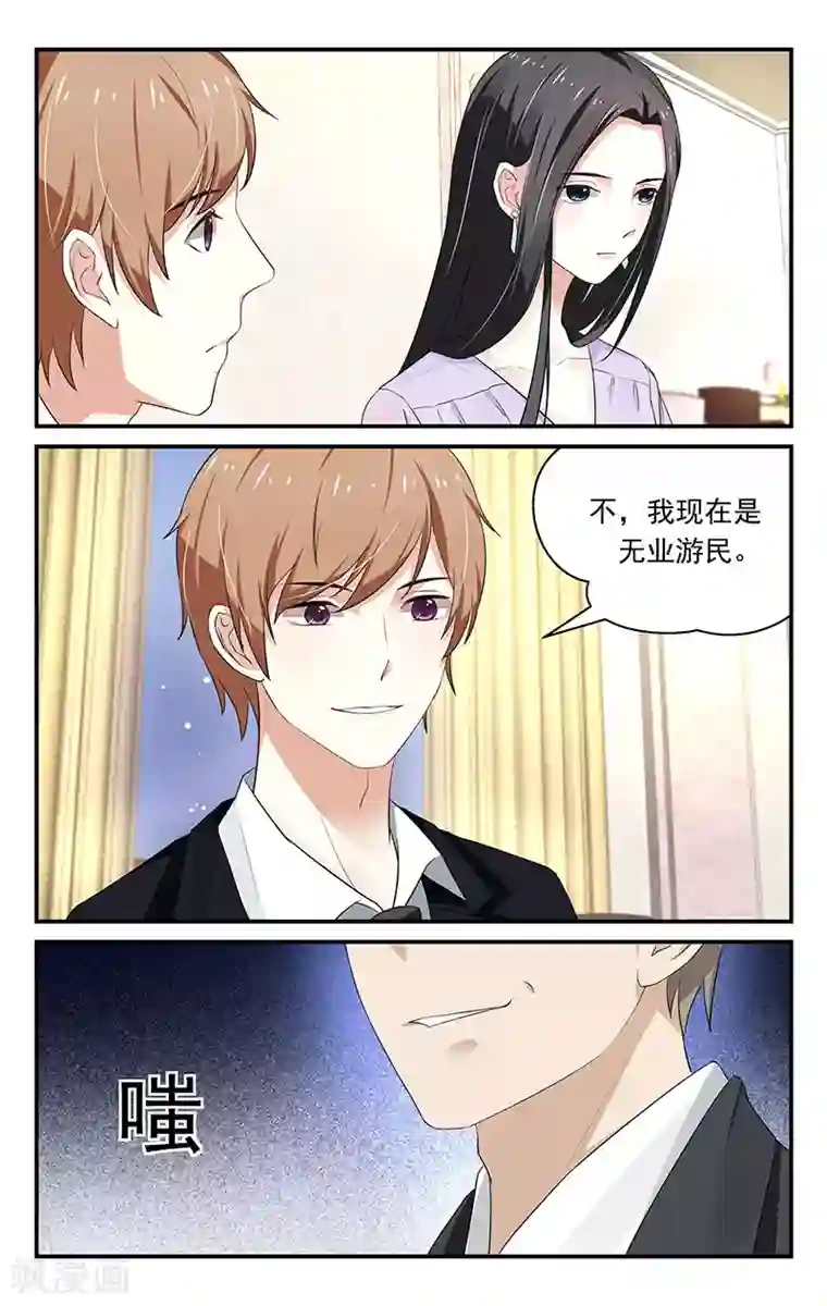 我的绝色总裁未婚妻第19话