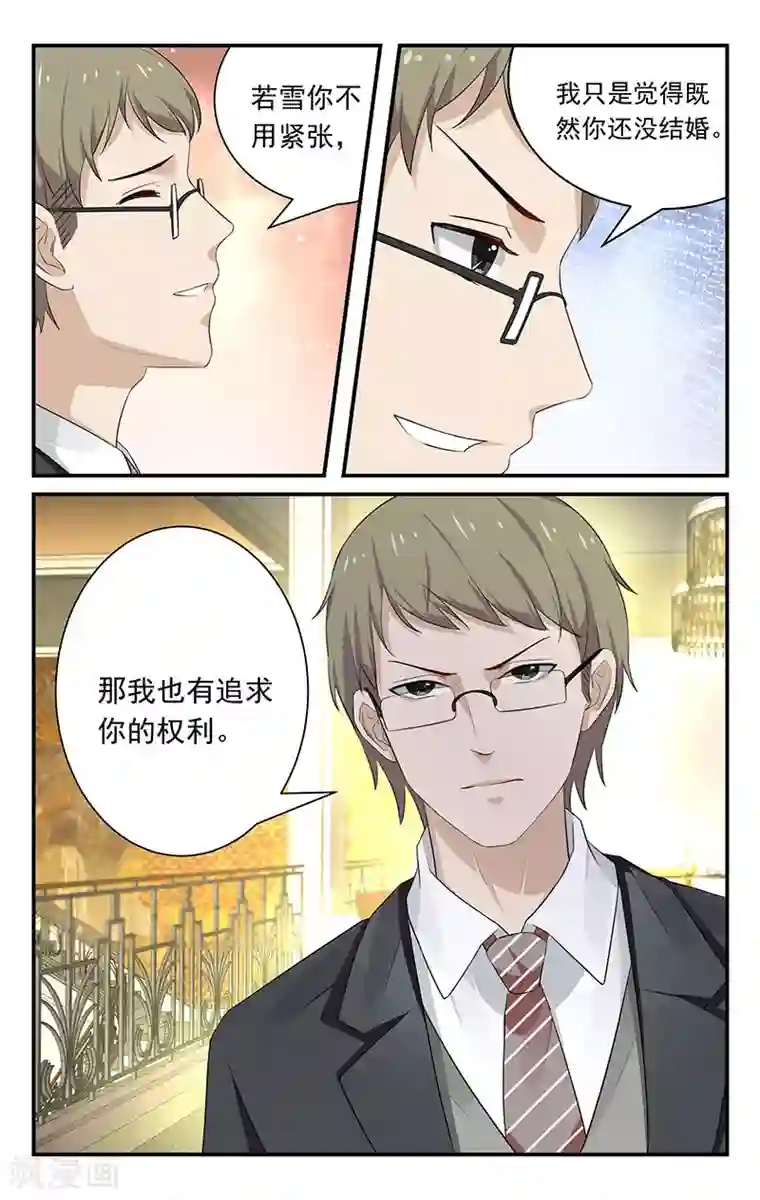 我的绝色总裁未婚妻第19话