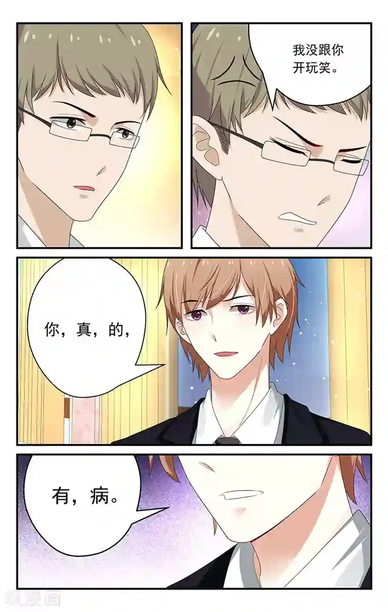 我的绝色总裁未婚妻第20话