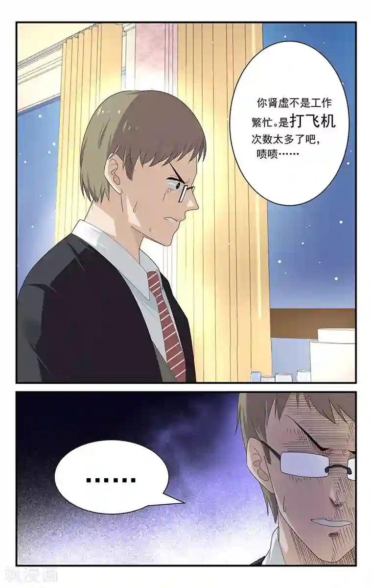 我的绝色总裁未婚妻第21话