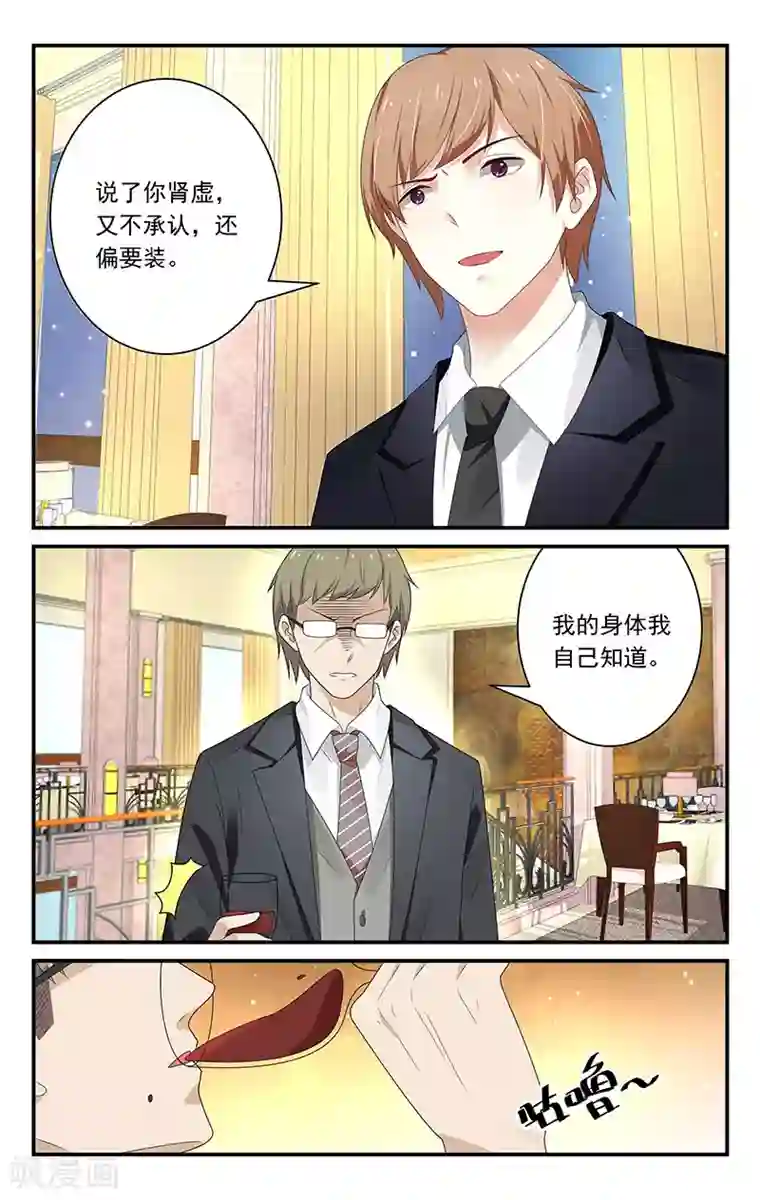 我的绝色总裁未婚妻第21话