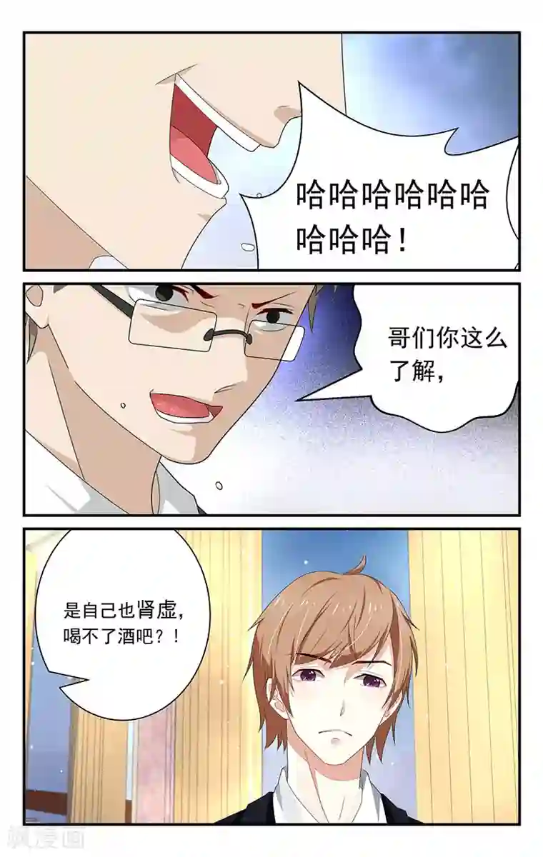 我的绝色总裁未婚妻第21话