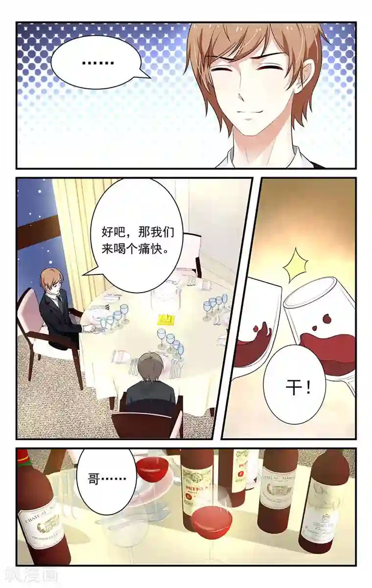 我的绝色总裁未婚妻第22话