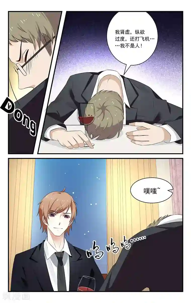 我的绝色总裁未婚妻第22话