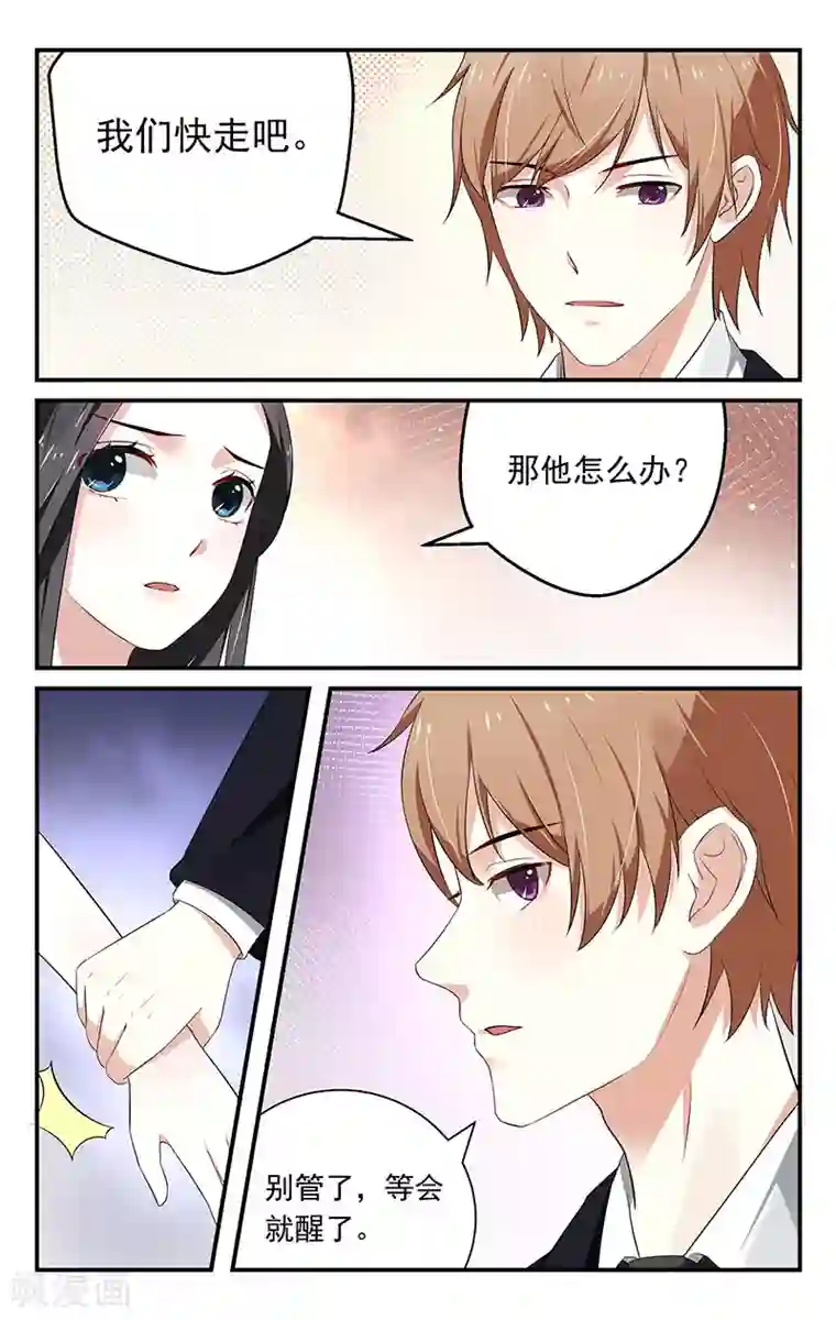 我的绝色总裁未婚妻第22话