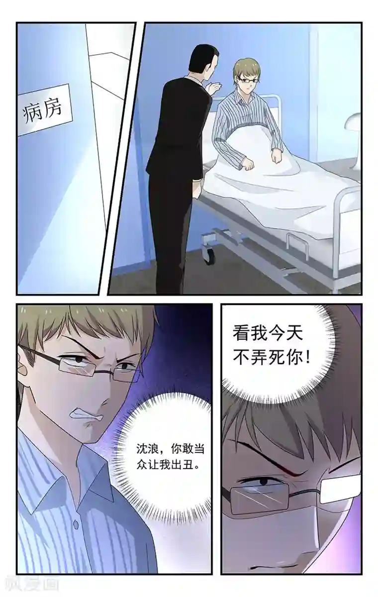 我的绝色总裁未婚妻第23话