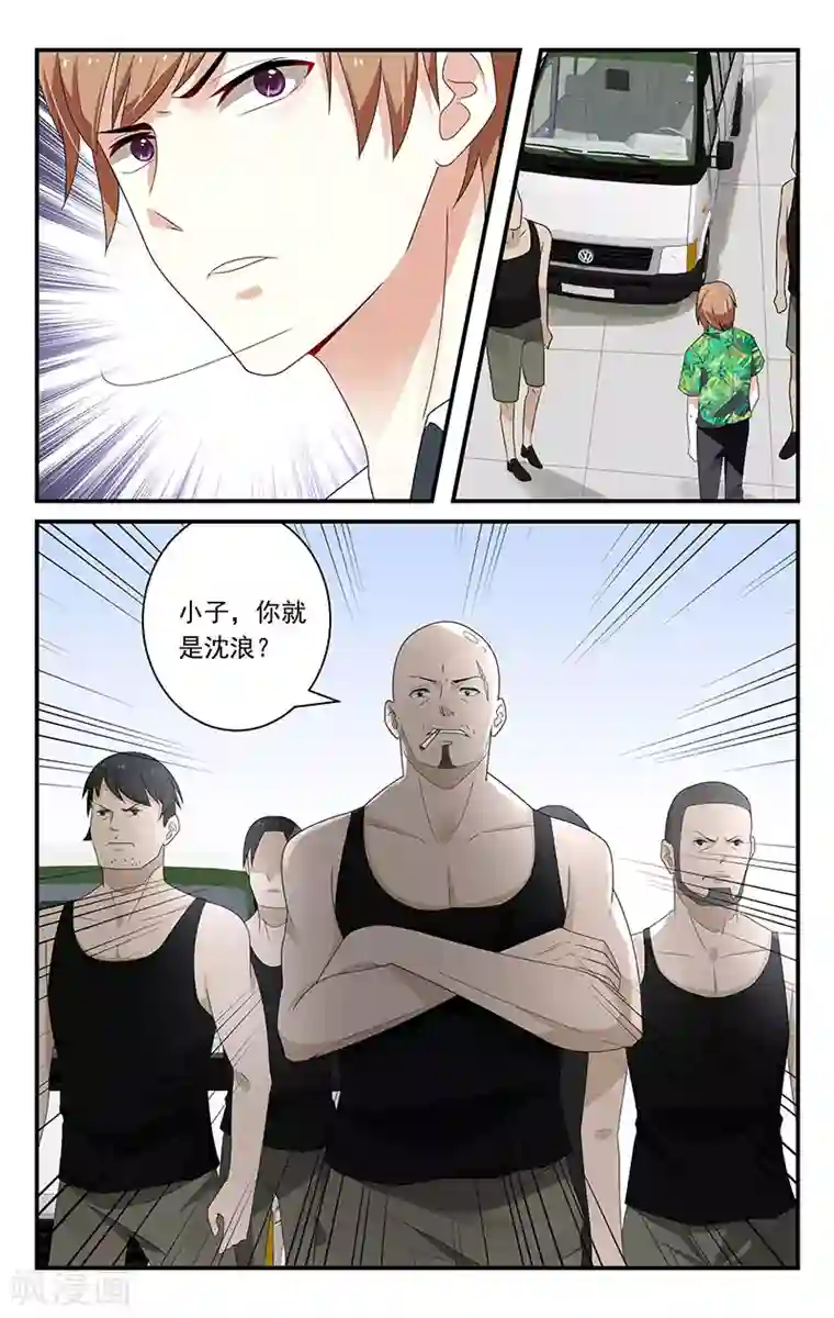 我的绝色总裁未婚妻第23话