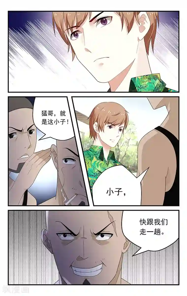 我的绝色总裁未婚妻第23话