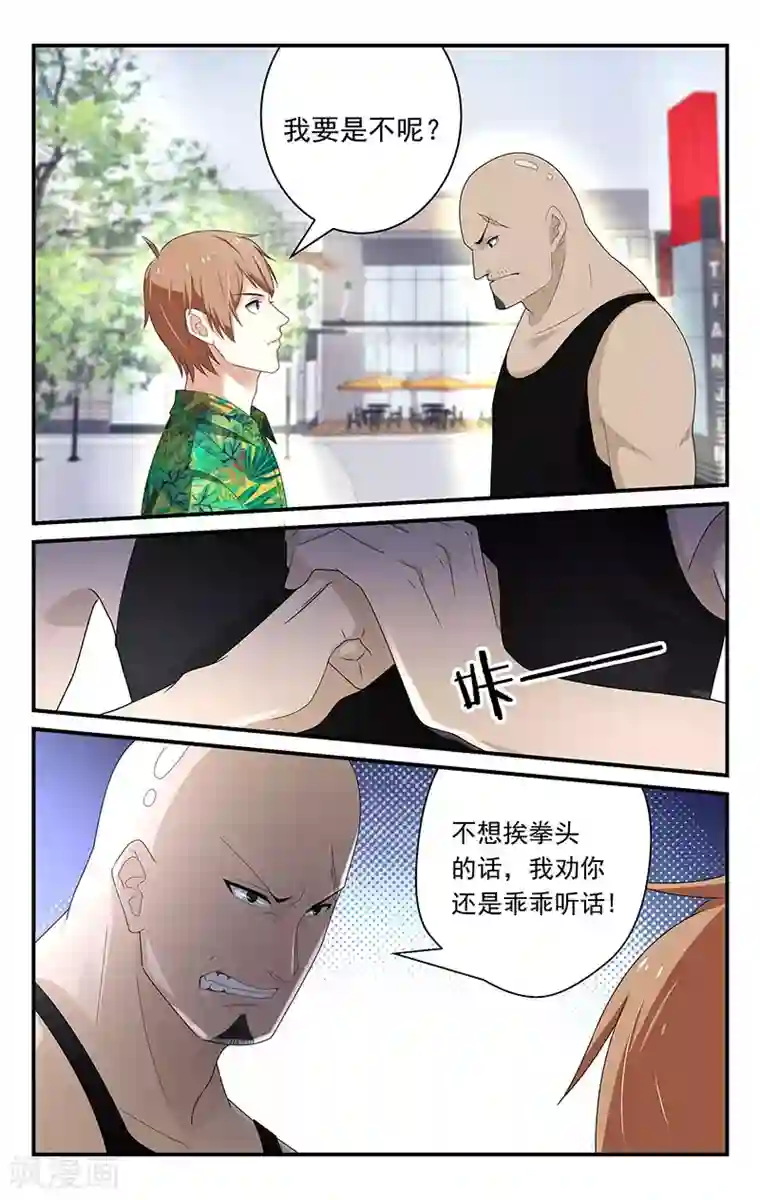 我的绝色总裁未婚妻第23话