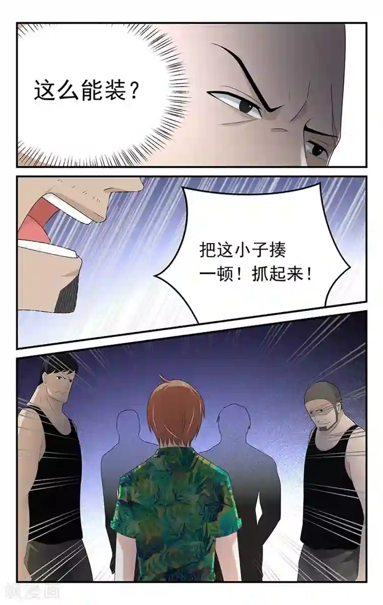 我的绝色总裁未婚妻第23话