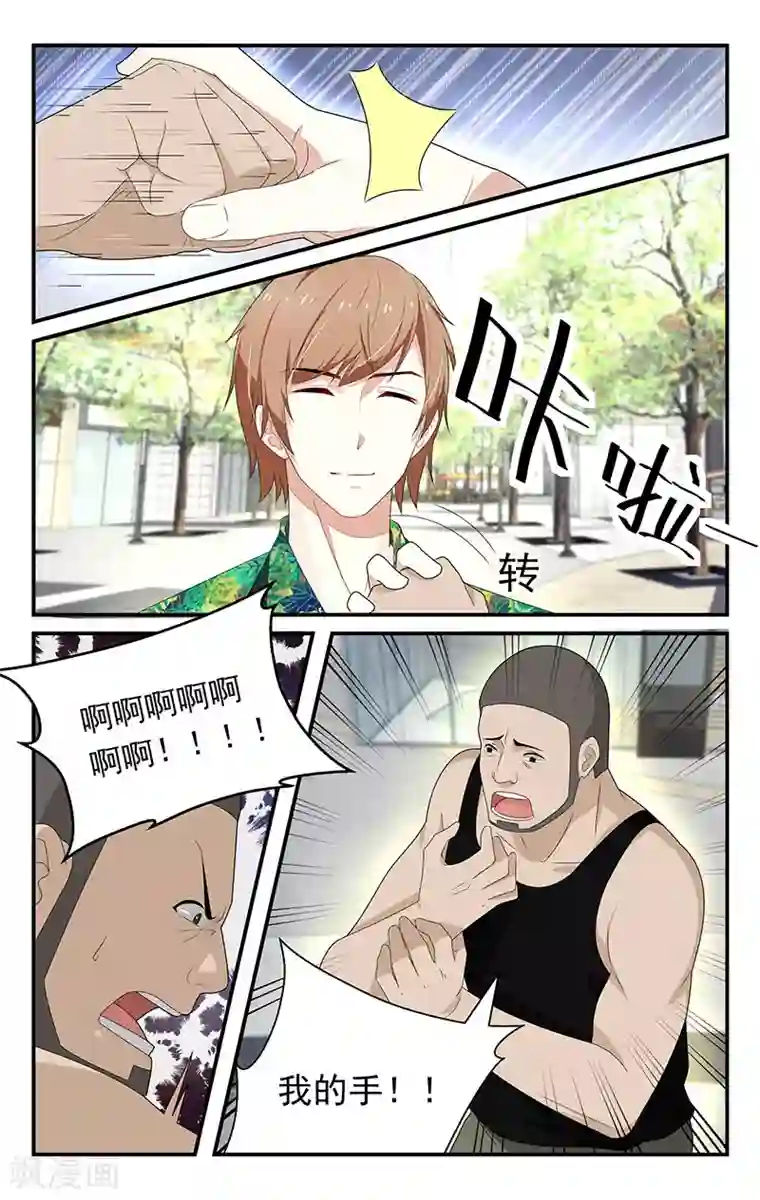 我的绝色总裁未婚妻第24话