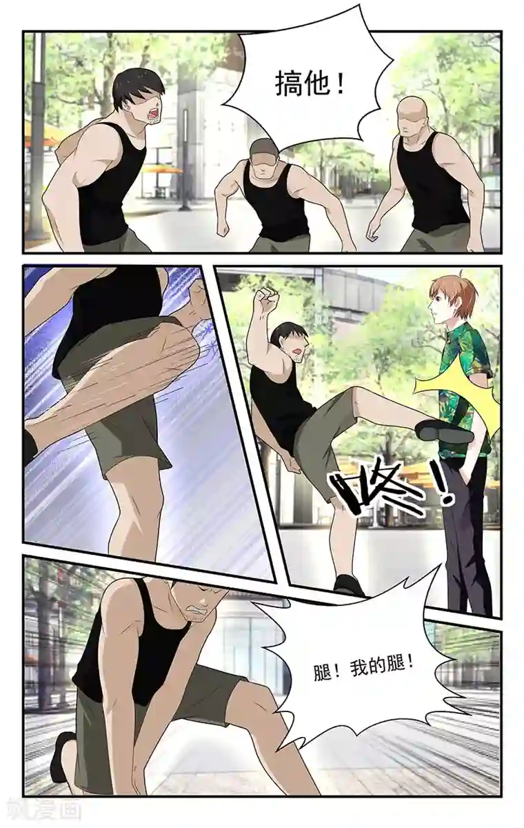 我的绝色总裁未婚妻第24话