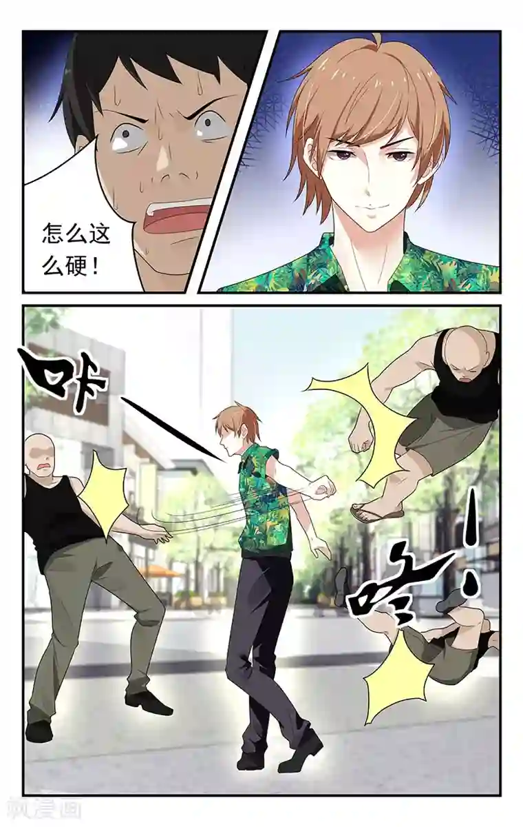 我的绝色总裁未婚妻第24话