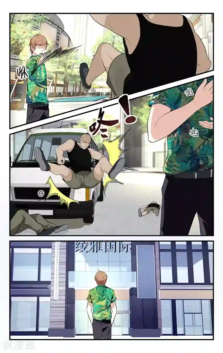 我的绝色总裁未婚妻第25话