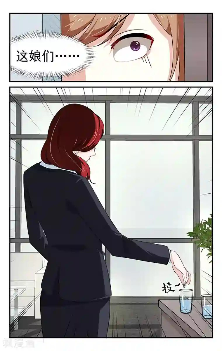 我的绝色总裁未婚妻第26话