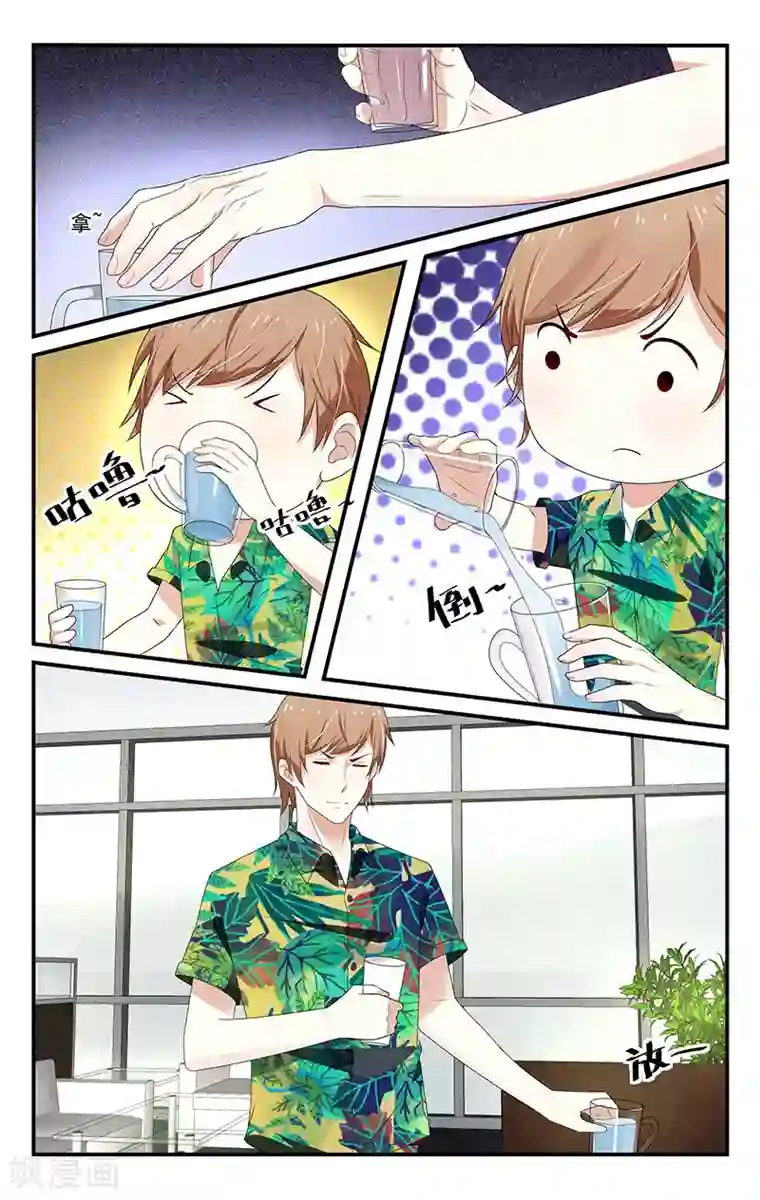 我的绝色总裁未婚妻第27话