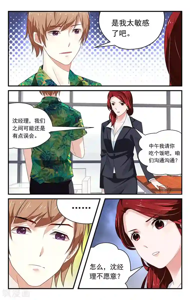 我的绝色总裁未婚妻第27话