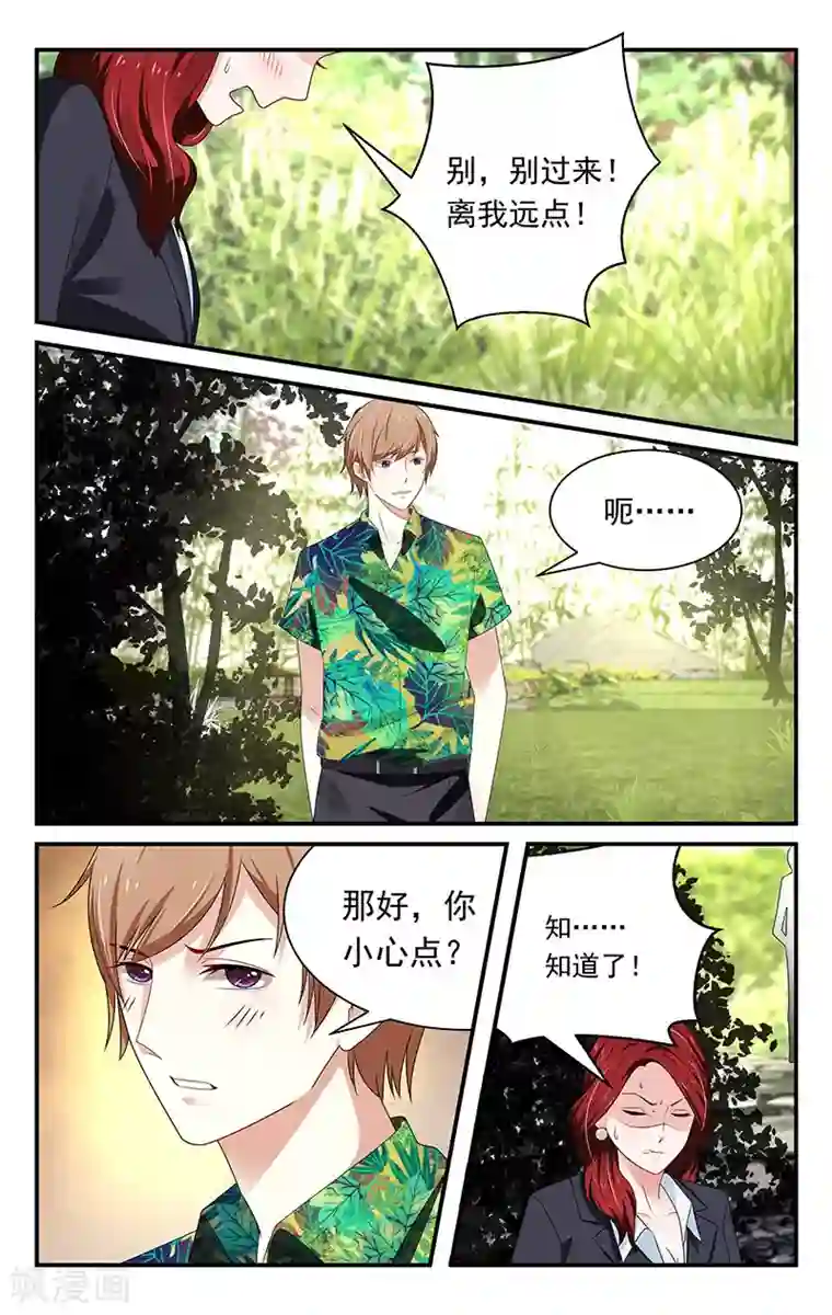 我的绝色总裁未婚妻第28话